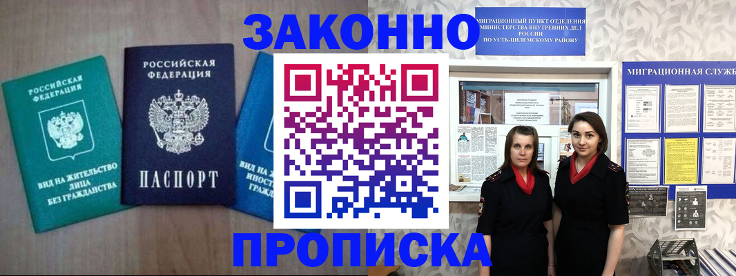 регистрация для школы в Минусинске