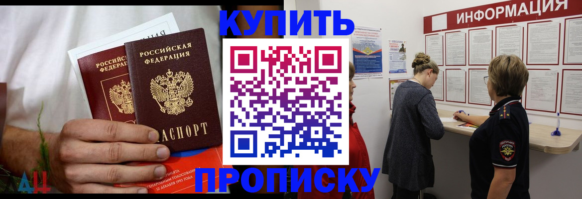 временная регистрация гарантия в Минусинске